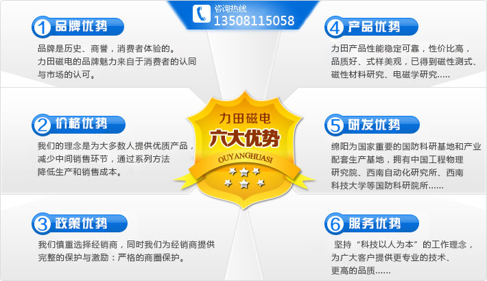_退磁機(jī)_脫磁機(jī)器_用心制造_力田電磁專業(yè)廠家 _退磁機(jī)_脫磁機(jī)器_用心制造_力田電磁專業(yè)廠家